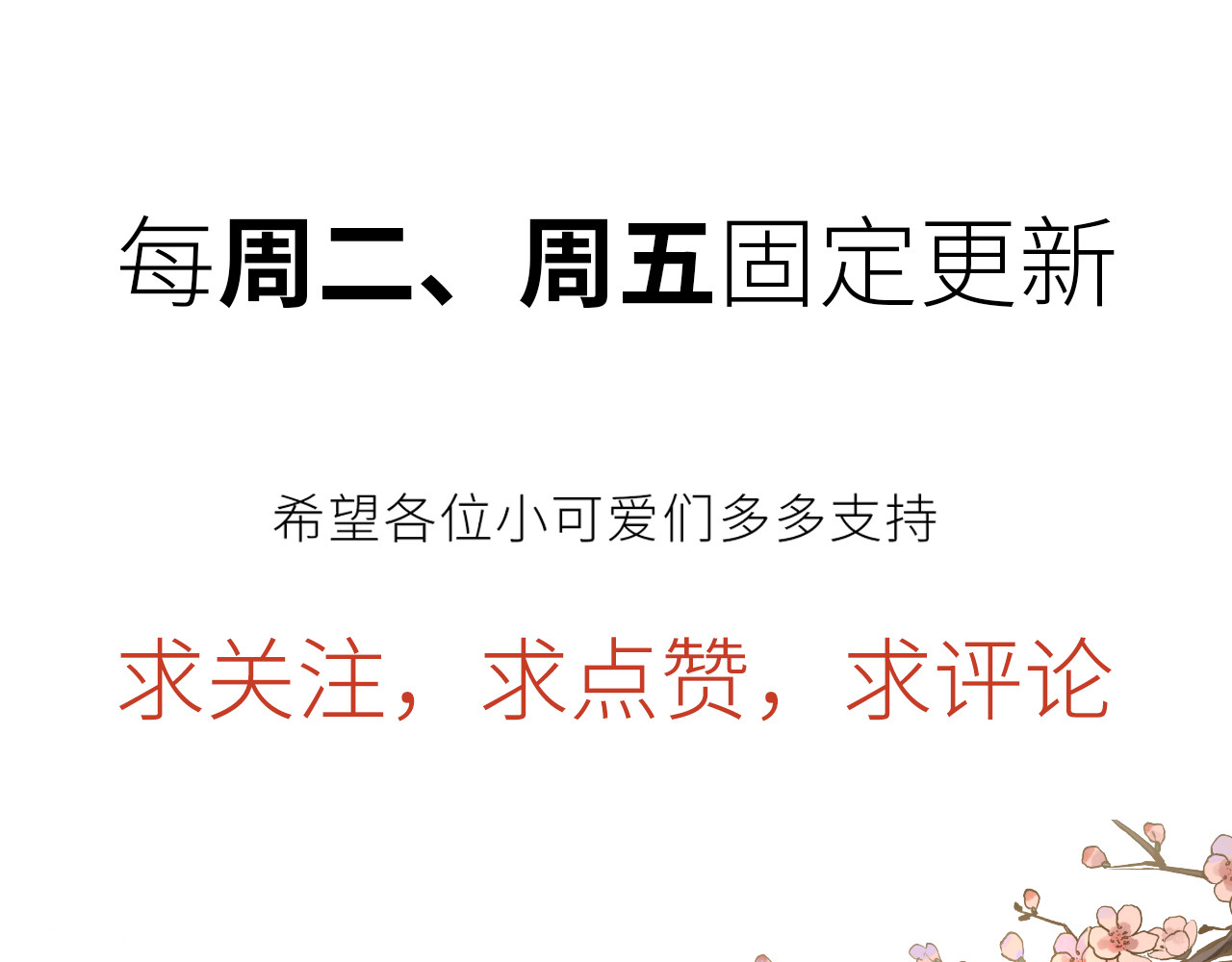 第36话 兄弟间的较量 第 82 页