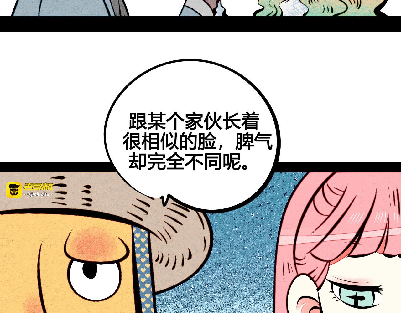 第53话 孤岛相遇 第 53 页