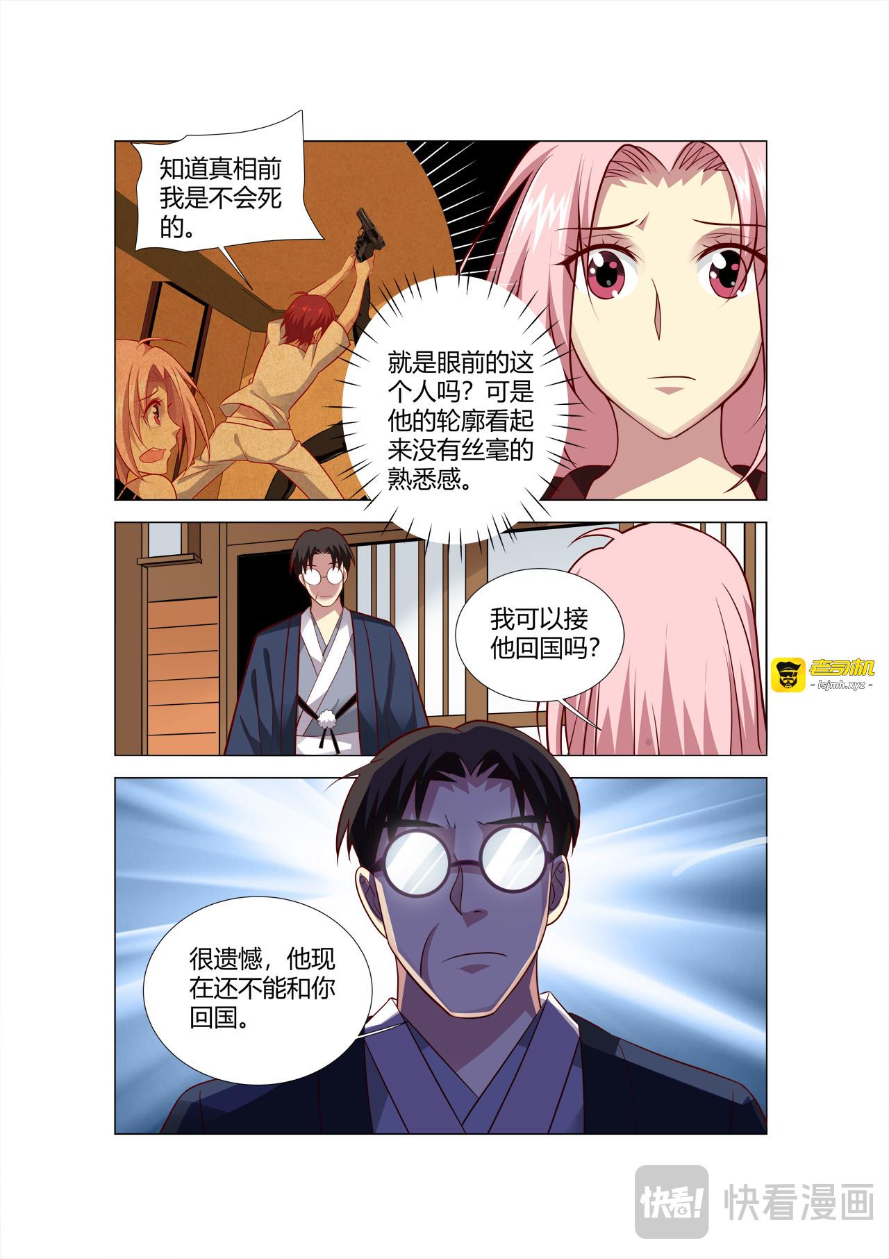 第68话 第 21 页