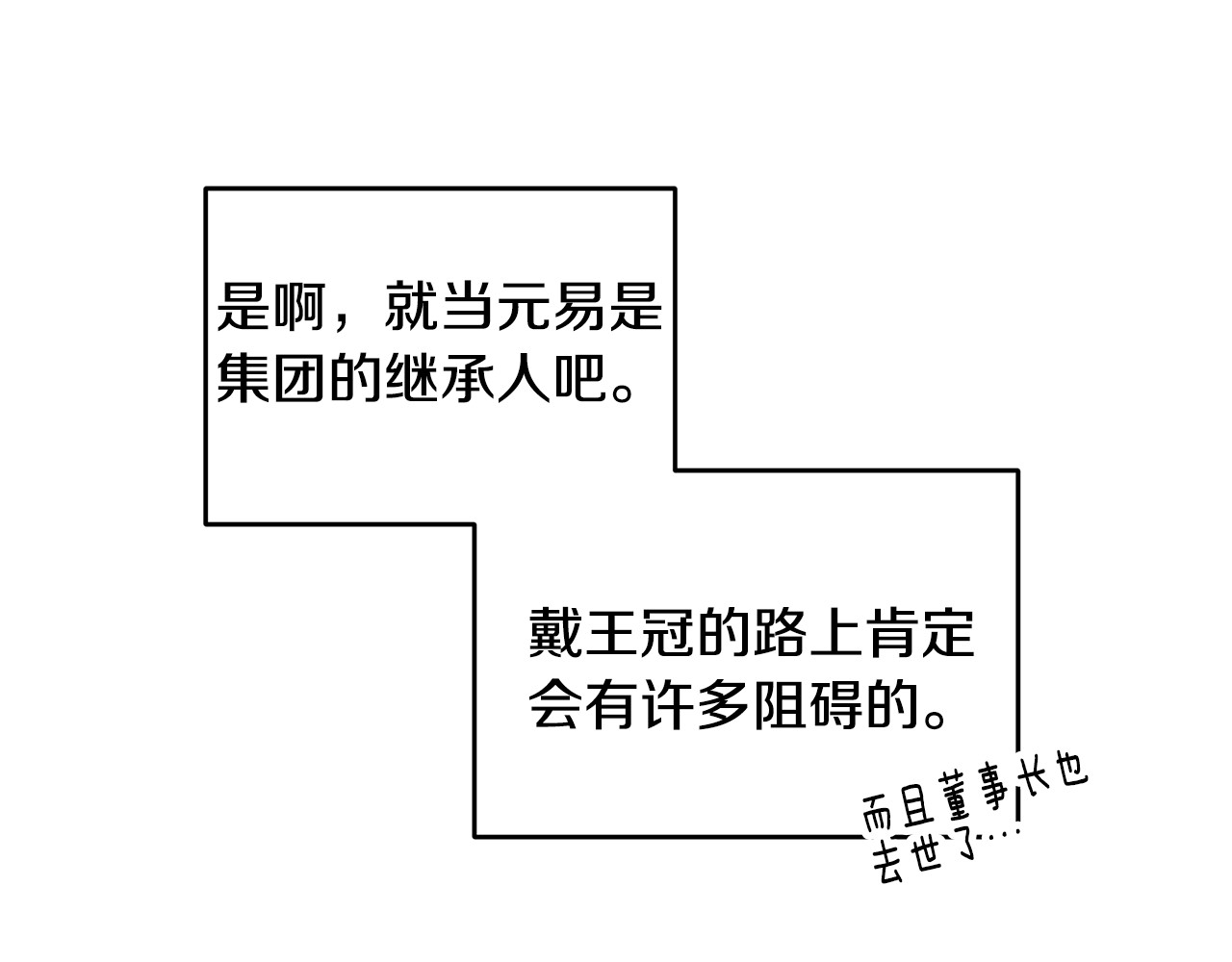 第55话 进出警局 第 44 页