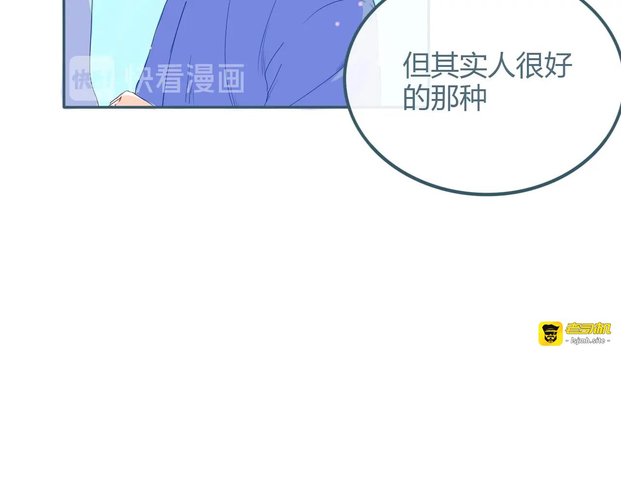 第16话 借物成功？！ 第 45 页