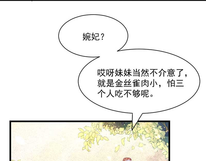 第6话 巧遇仙友 第 34 页