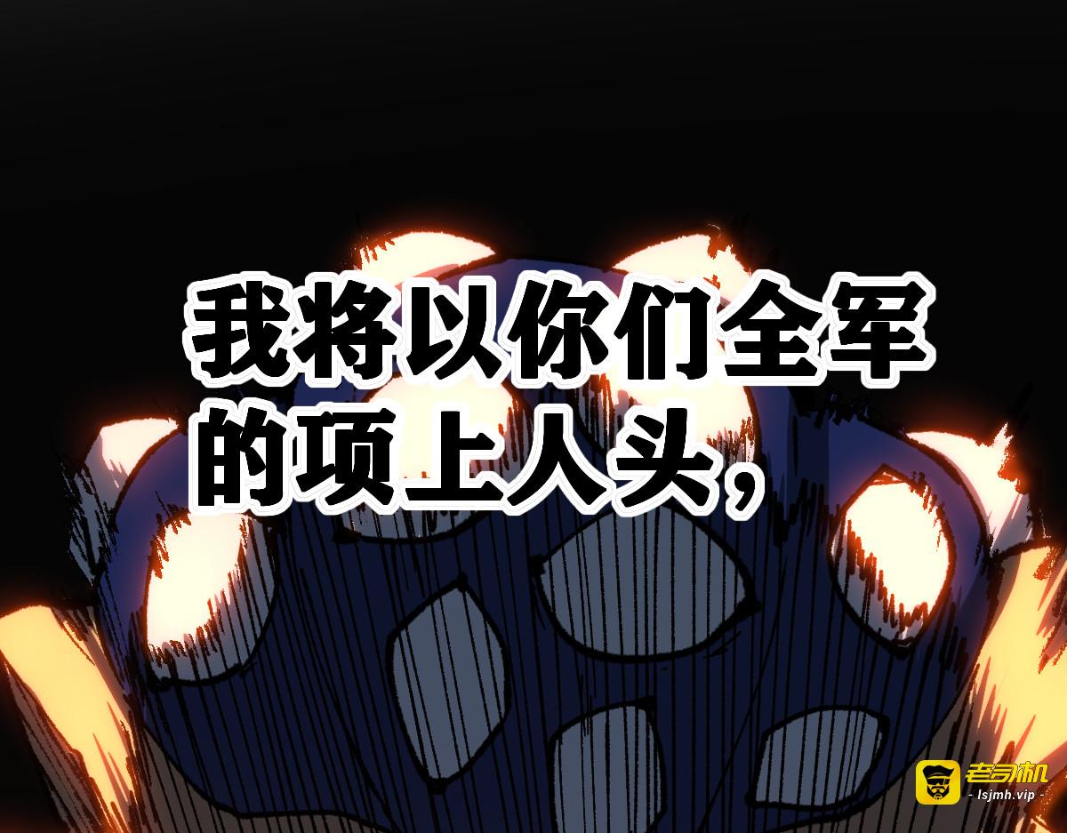 第252话 我剪刀你随意 第 95 页