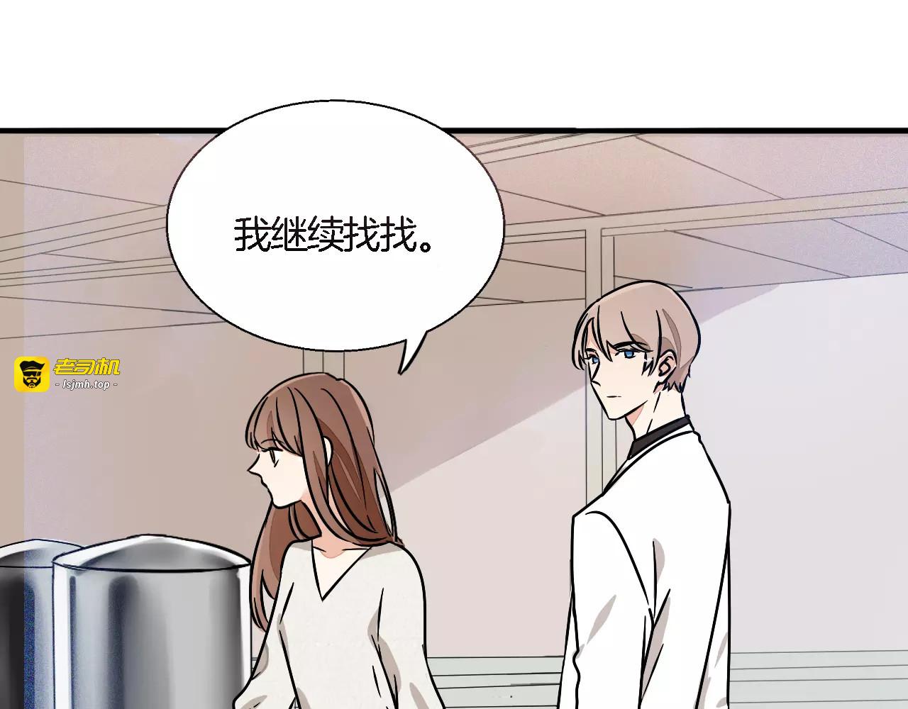 第49话 你会相信我吗？ 第 79 页