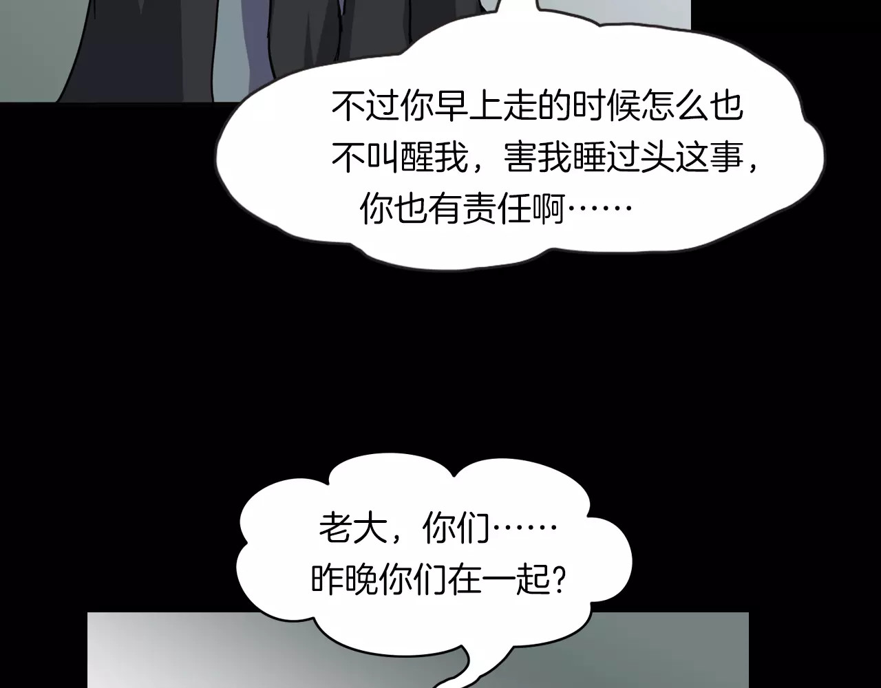 第31话  凶案发生 第 170 页
