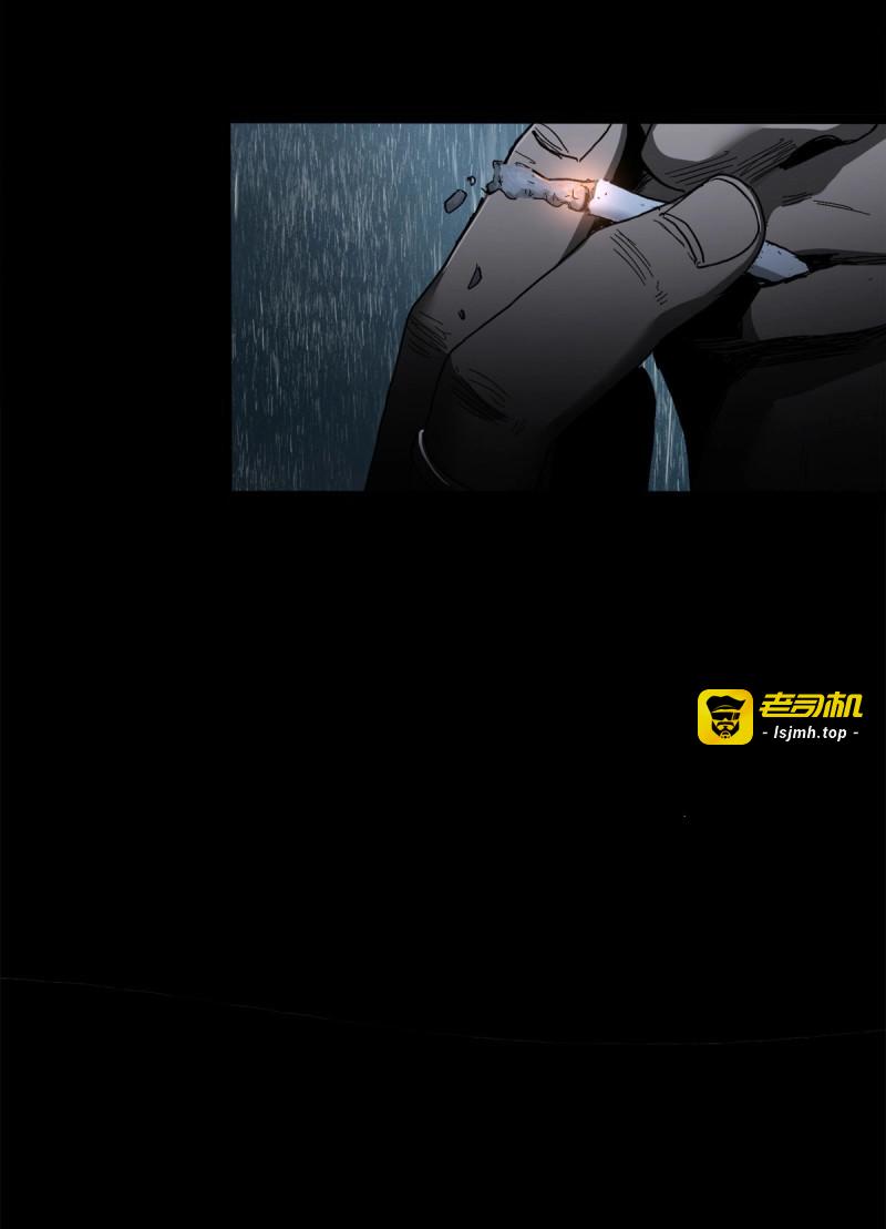 第49话 暗篇3.桐园 第 17 页