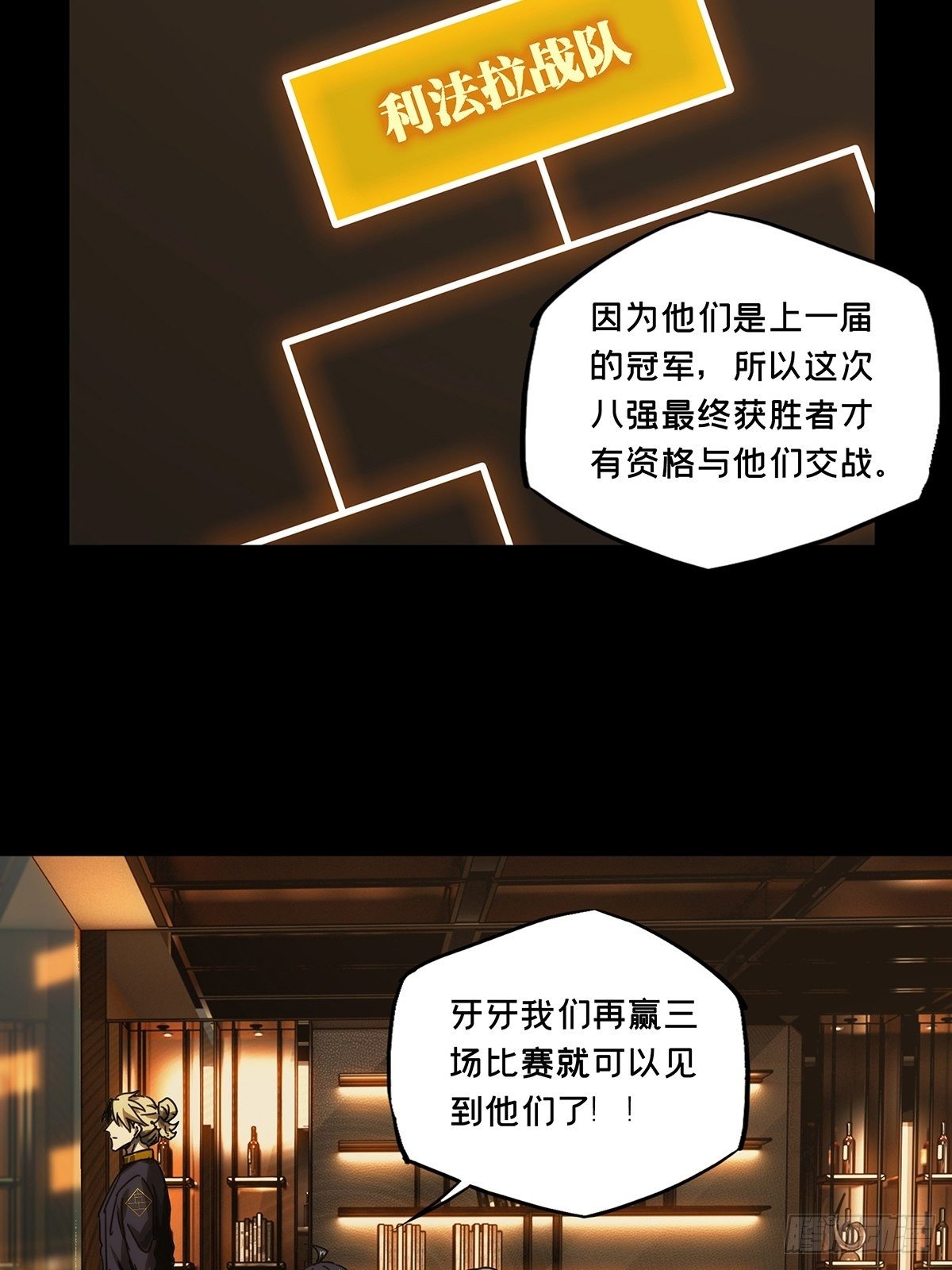 第一百八十五章/劲敌上 第 22 页