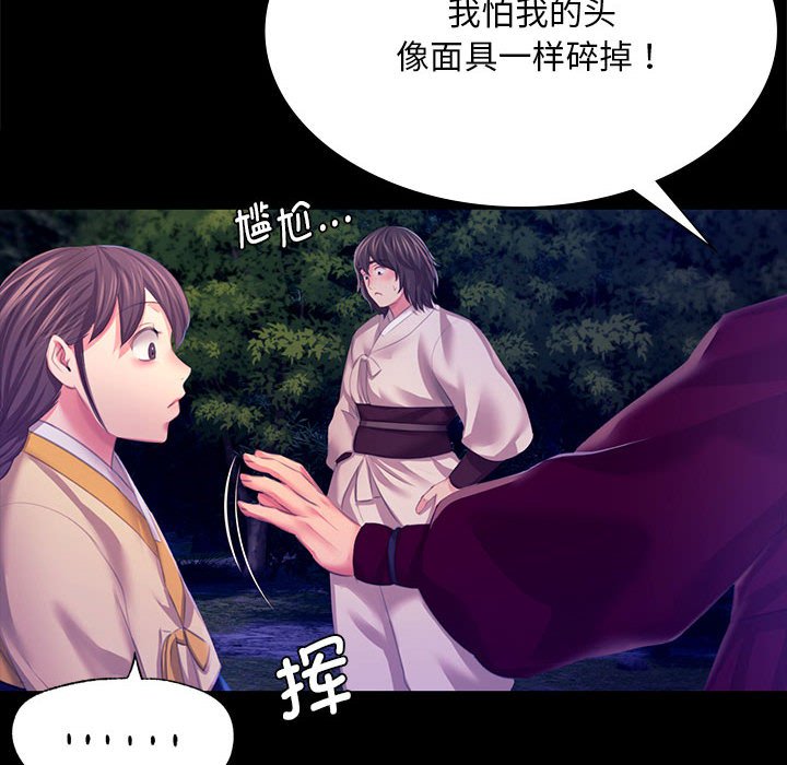 第83话 第 16 页