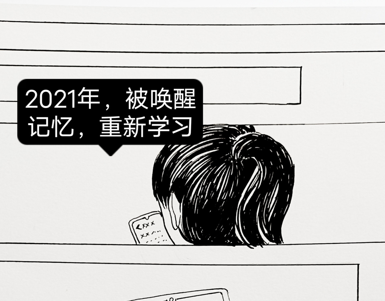 遇到问题先完结 第 4 页