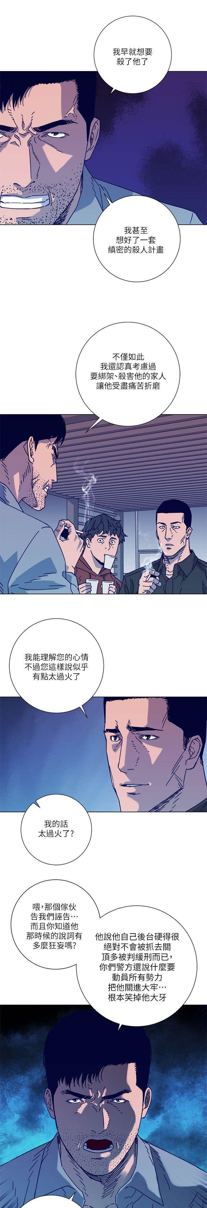 第2季-第6话 第 18 页