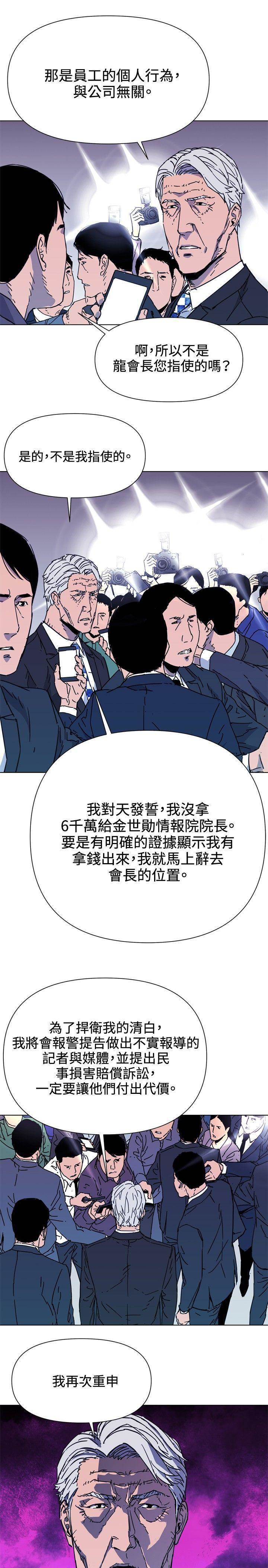第62话 第 12 页