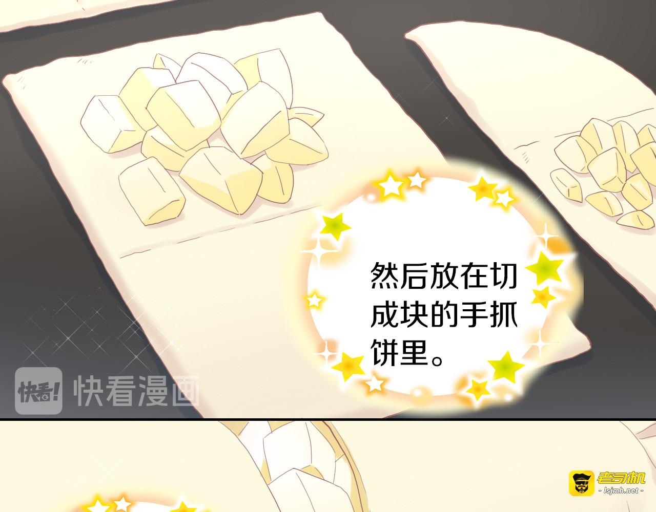 第196话 苹果大改造! 第 33 页