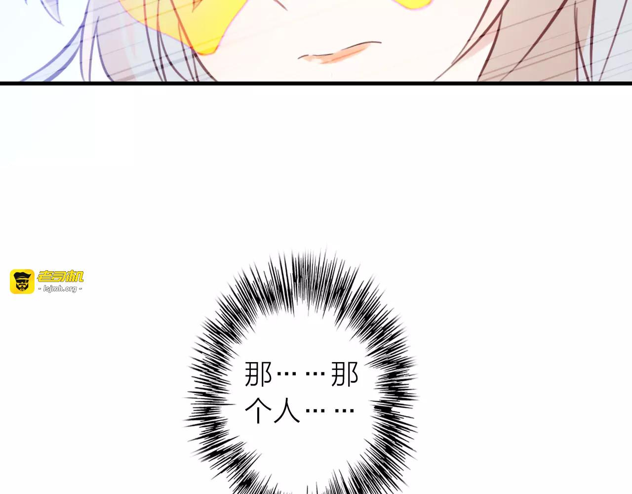 第1话 星辰归来 第 137 页
