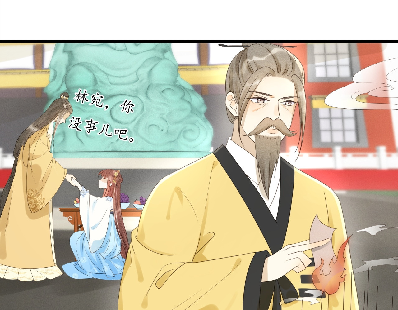 第75话 前任危机 第 26 页