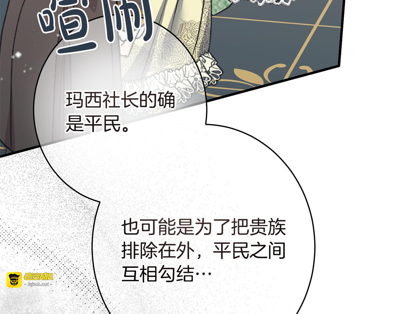 第50话 特别专访 第 223 页