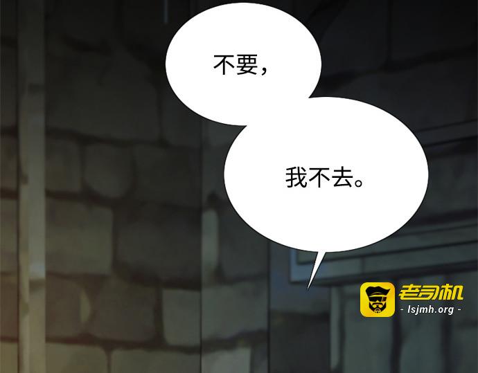 第121话 如果有需要守护的东西 第 141 页