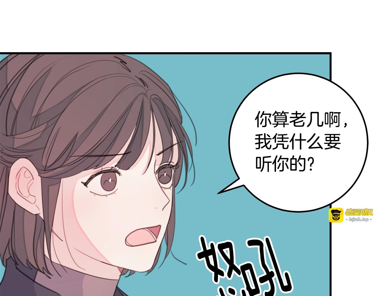 第7话 学长又搞怪了 第 39 页