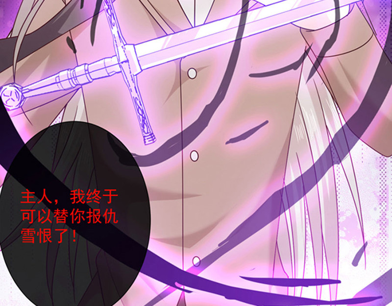 第106话 救命，饭里有毒！ 第 42 页