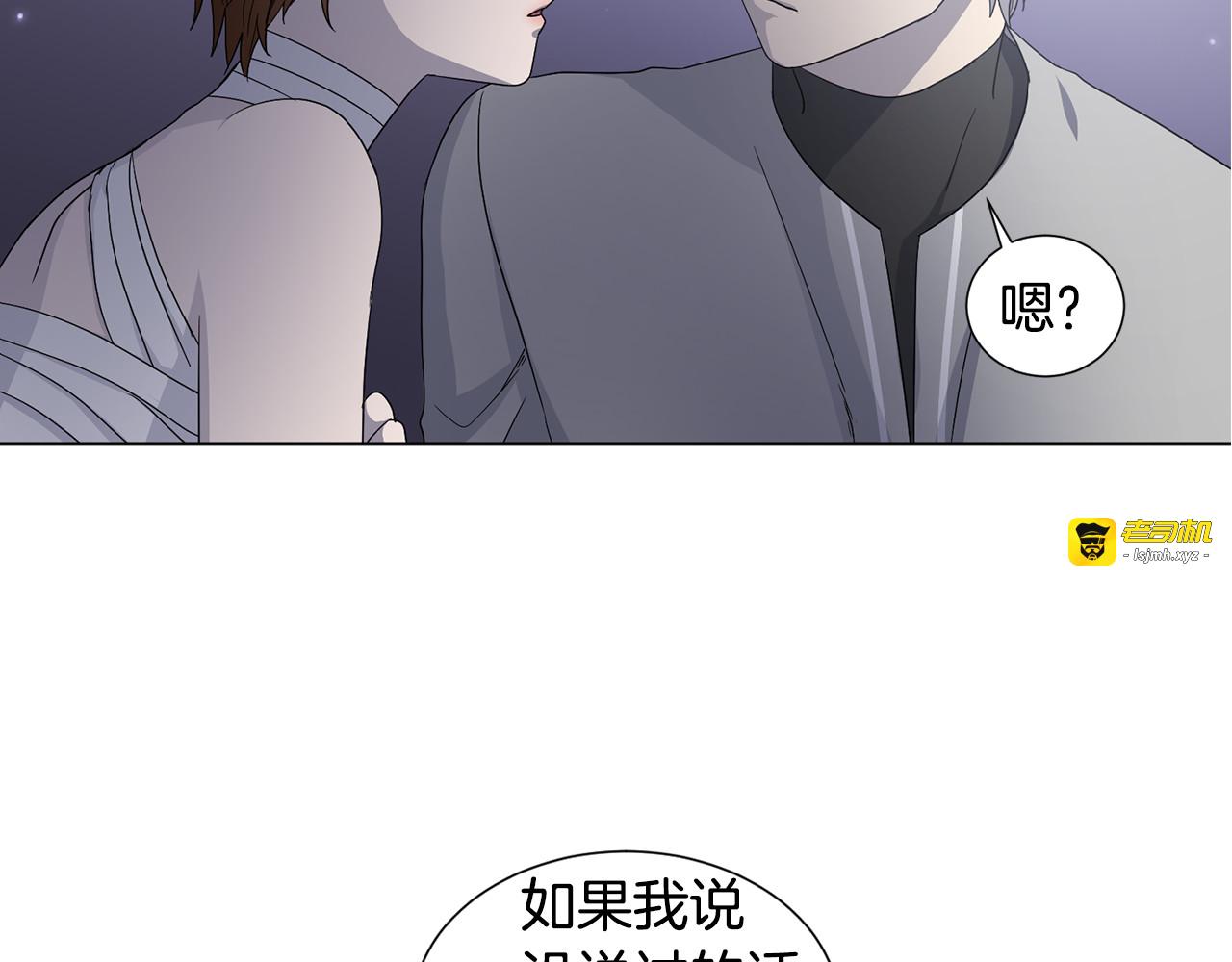 第56话 互相表白 第 33 页
