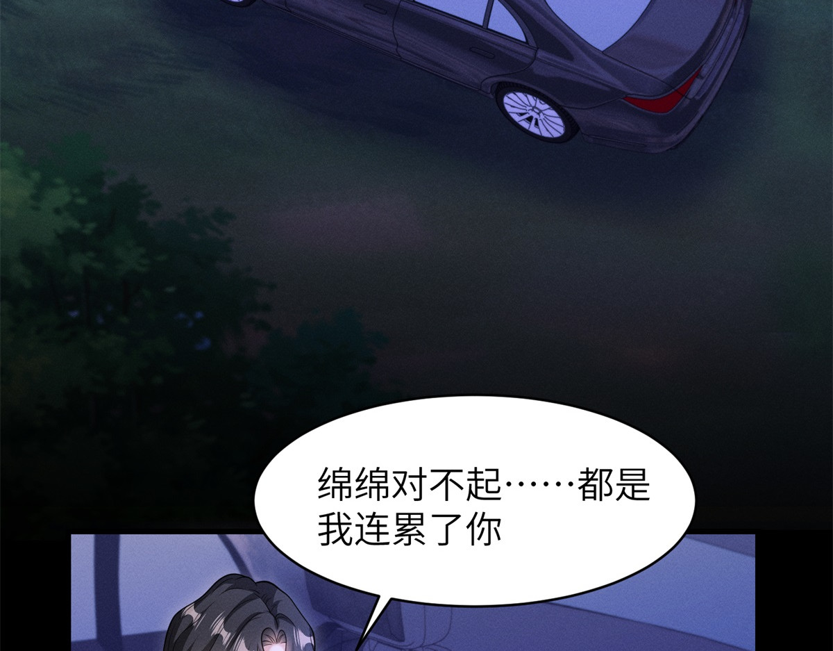 第26话 虎毒不食子 第 36 页