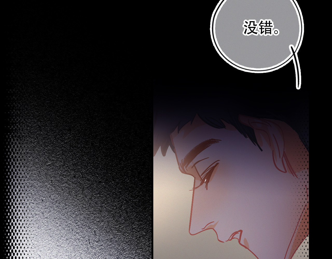 第55话 我的钥匙 第 26 页