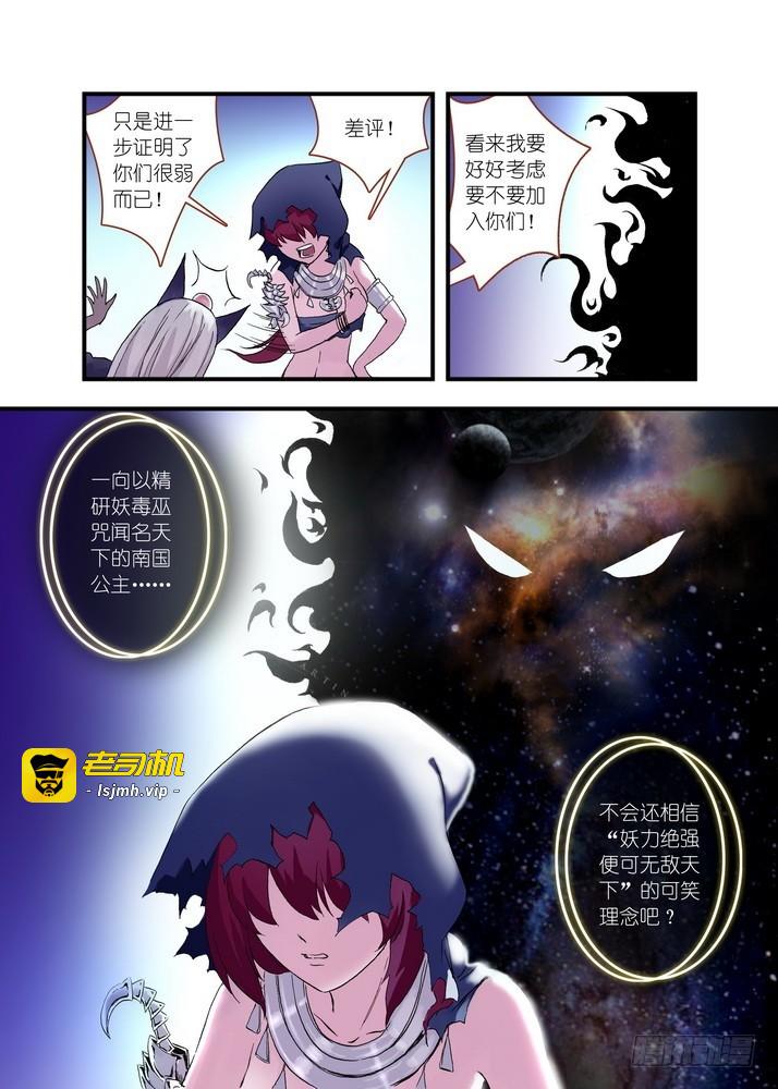 043·涂山红红（下） 第 3 页