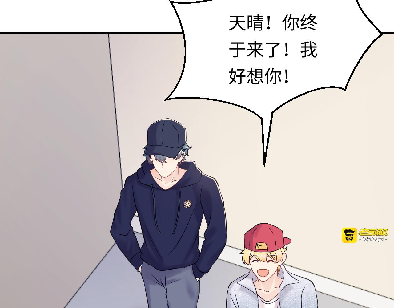 第120话 你最大的死忠粉~ 第 75 页