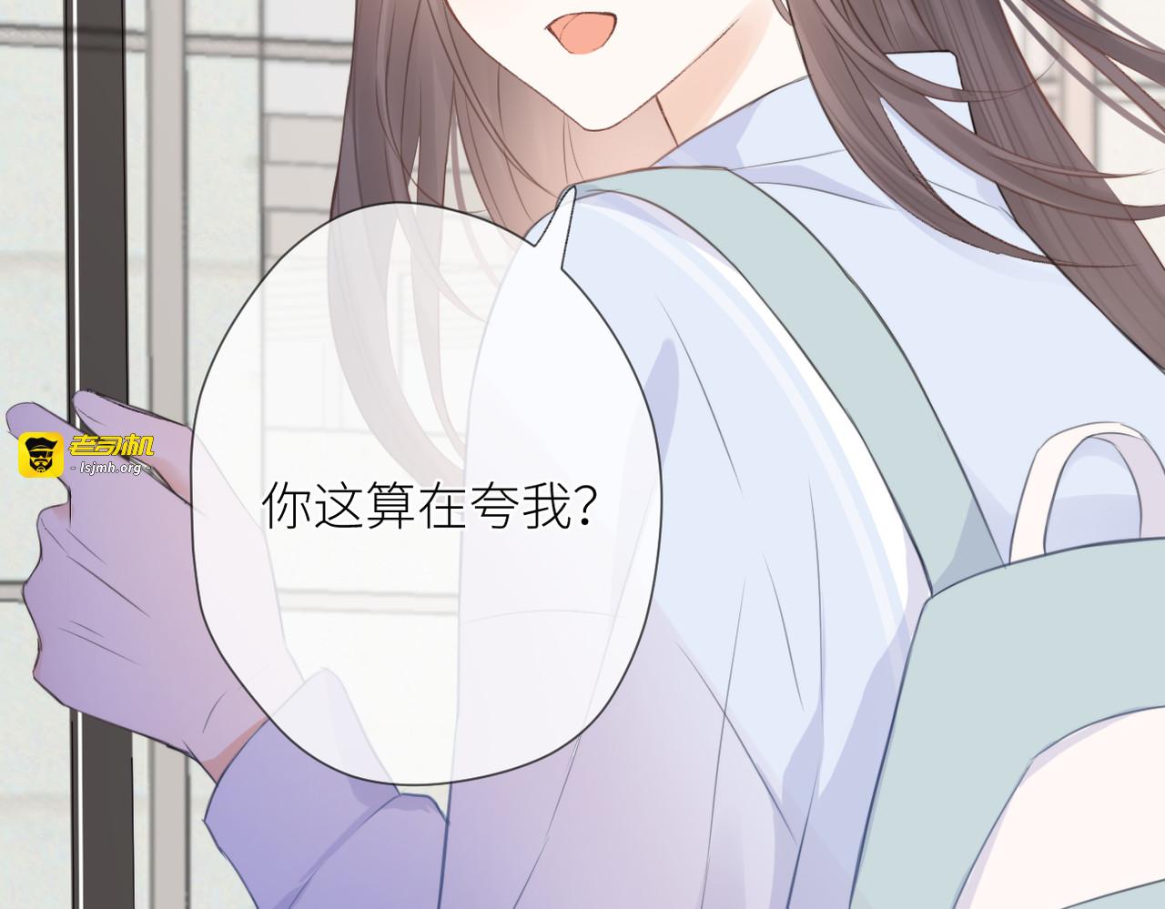 第五话 你在意吗 第 95 页