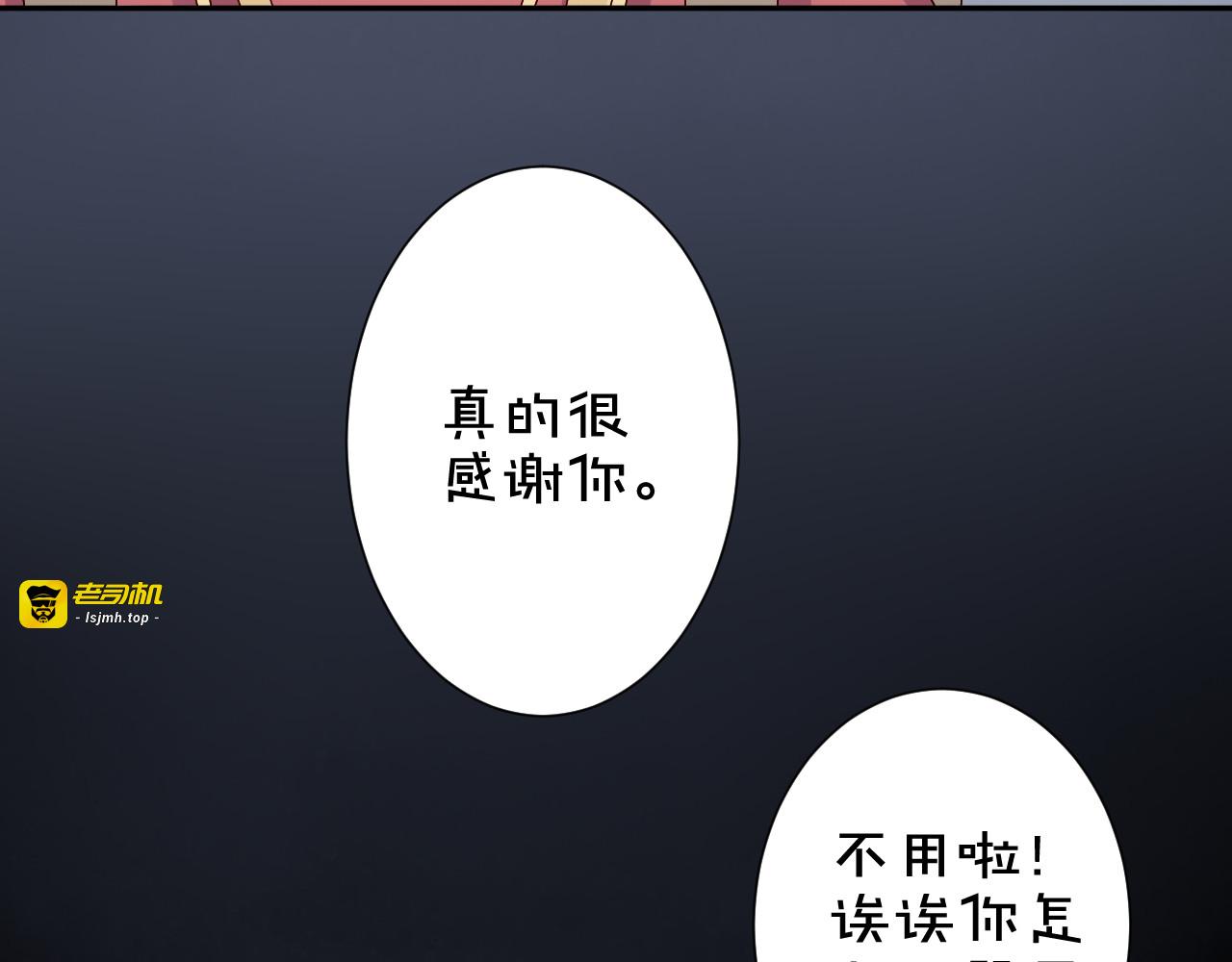 第44话  新的开始 第 49 页
