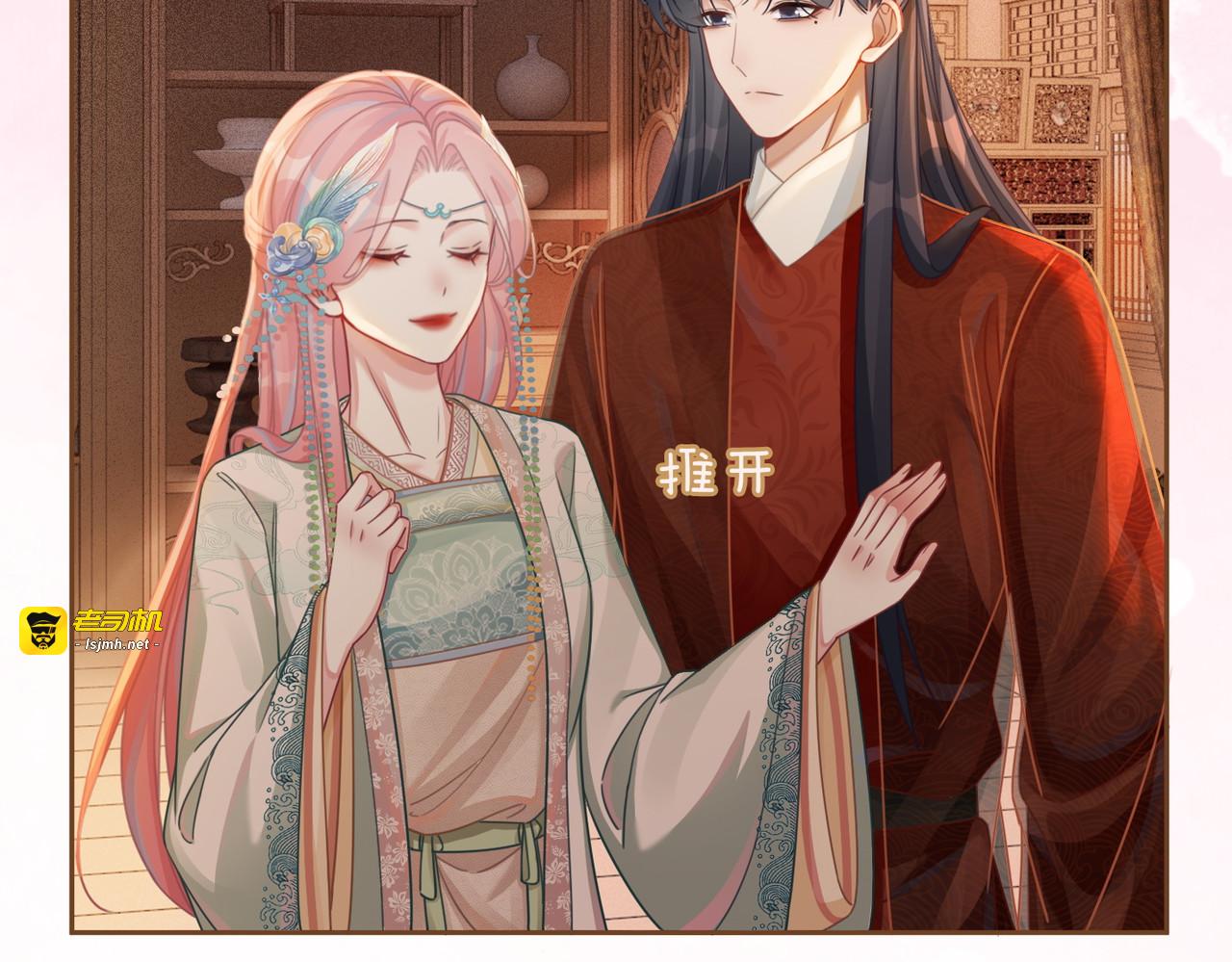 第69话 机缘花落谁家 第 85 页