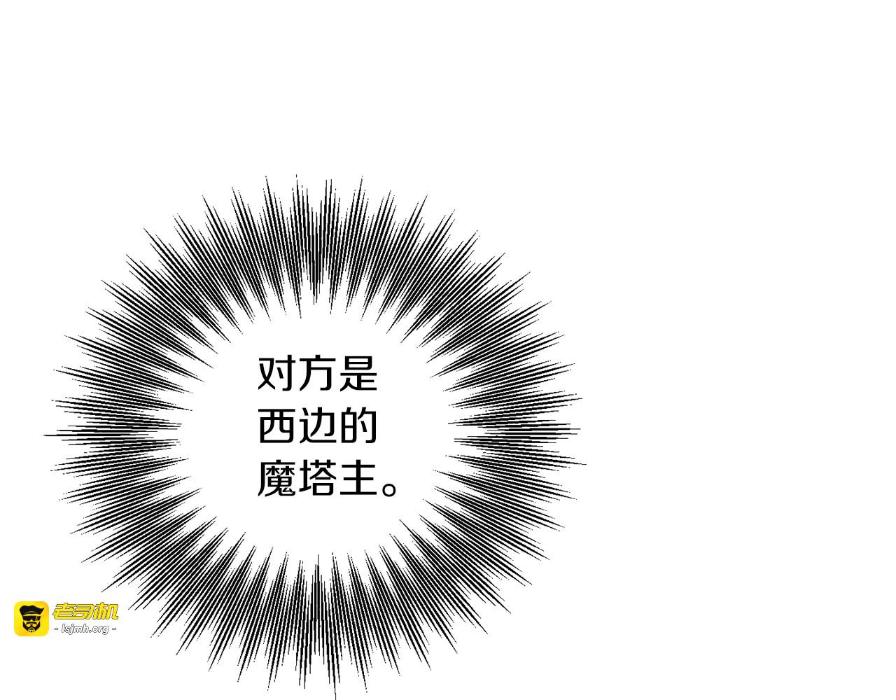 第112话 要爆炸了！ 第 125 页