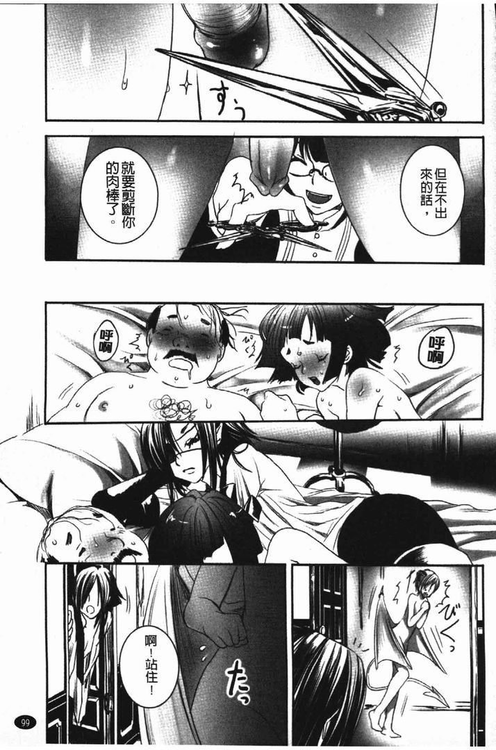 第1话 第 98 页