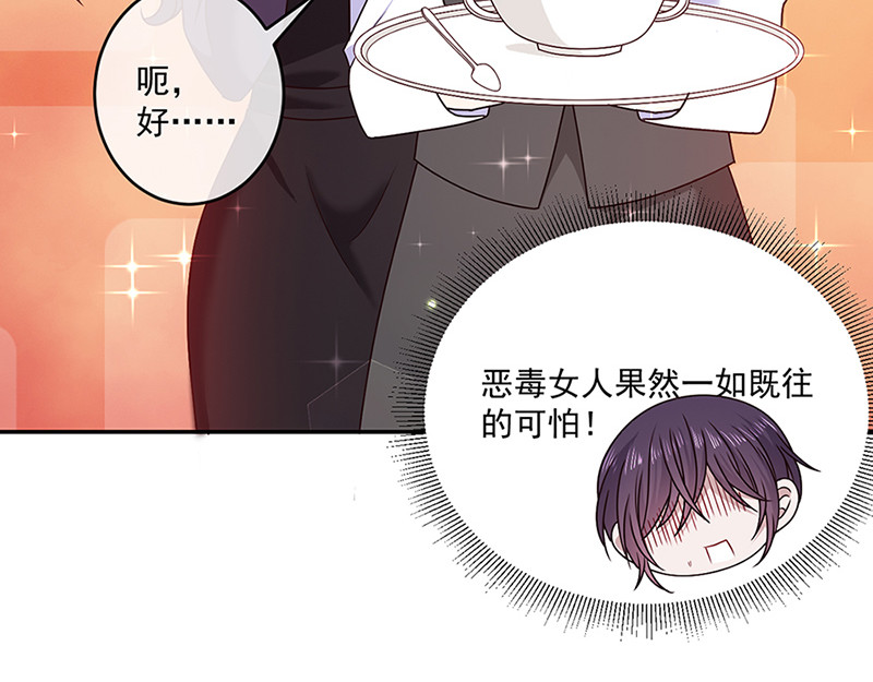 第123话 你爱吃辣就多加点 第 24 页