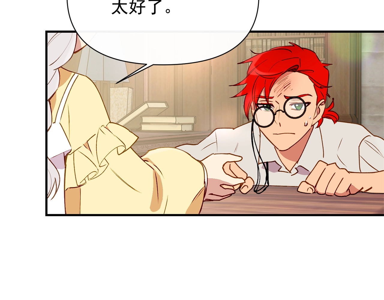 第25话 无法克制！ 第 38 页
