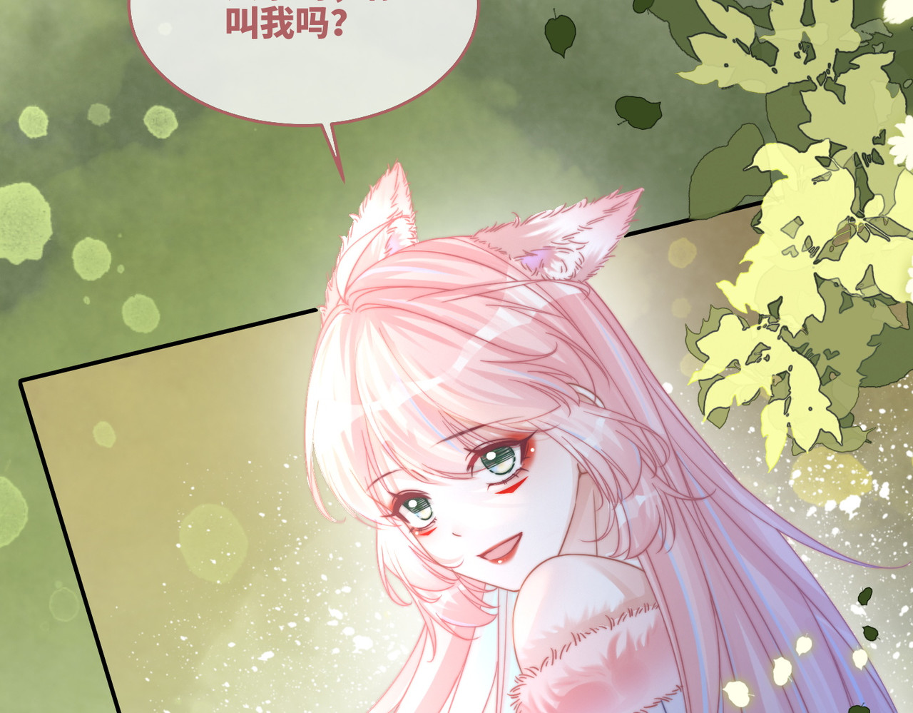 第160话 果果“开车” 第 74 页