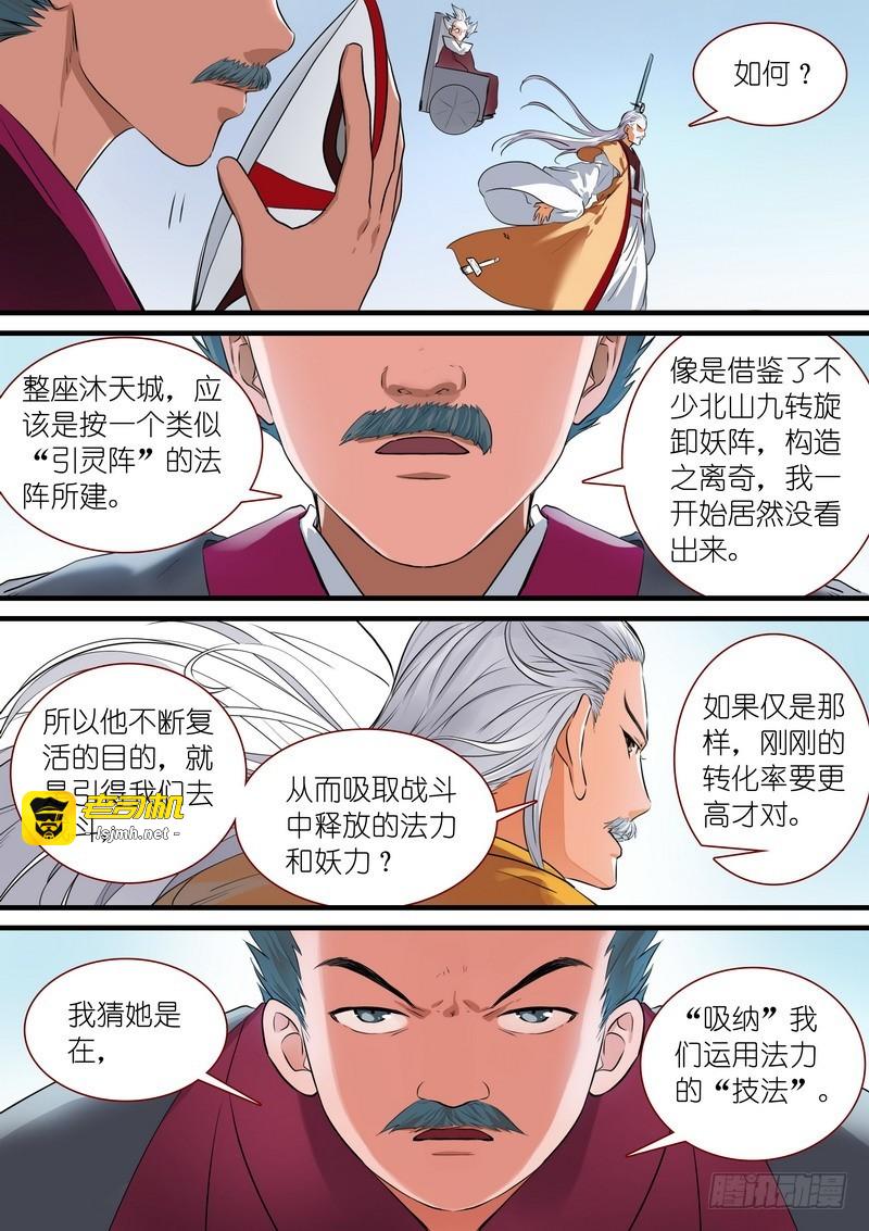 总264·李三 第 5 页