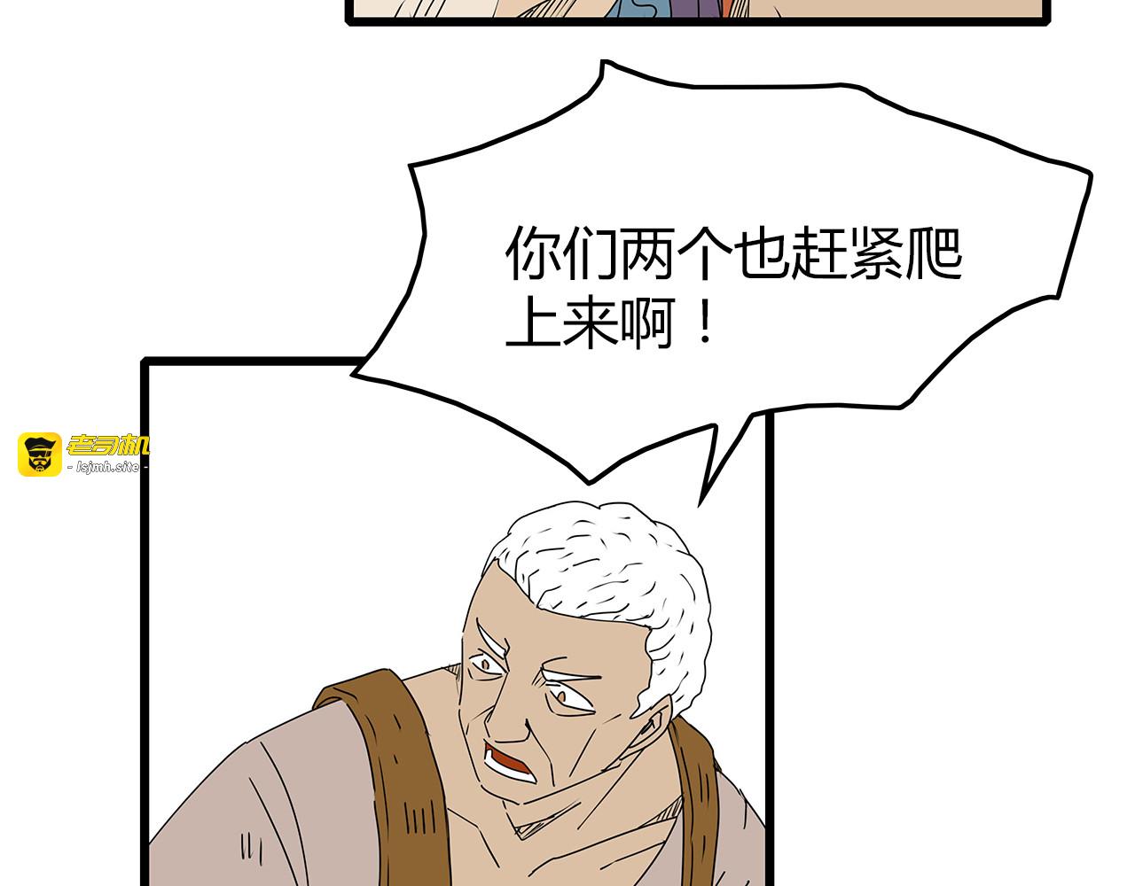 第24话  人性的抉择 第 83 页