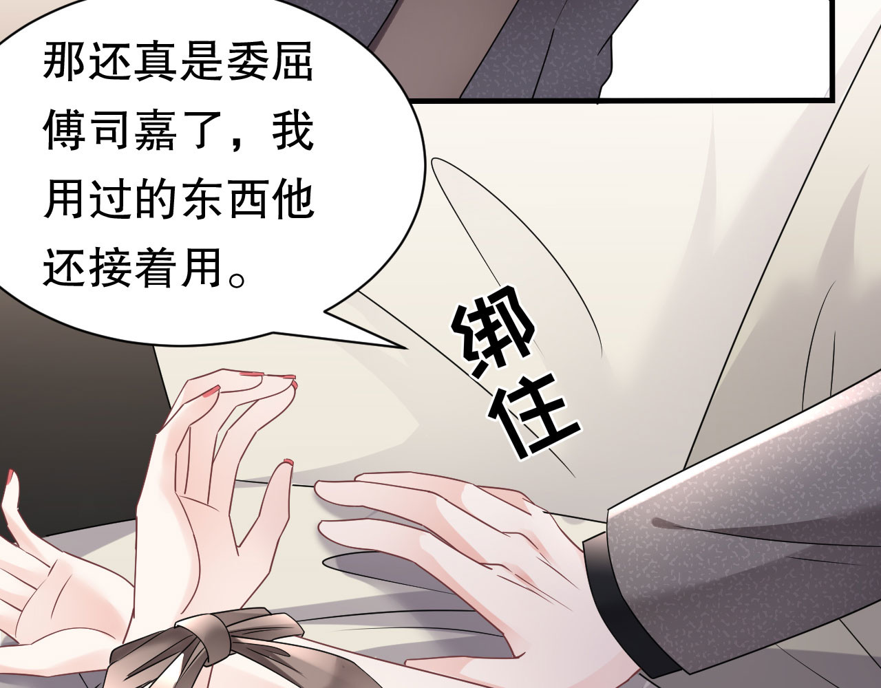 第140话 跟我结婚 第 40 页
