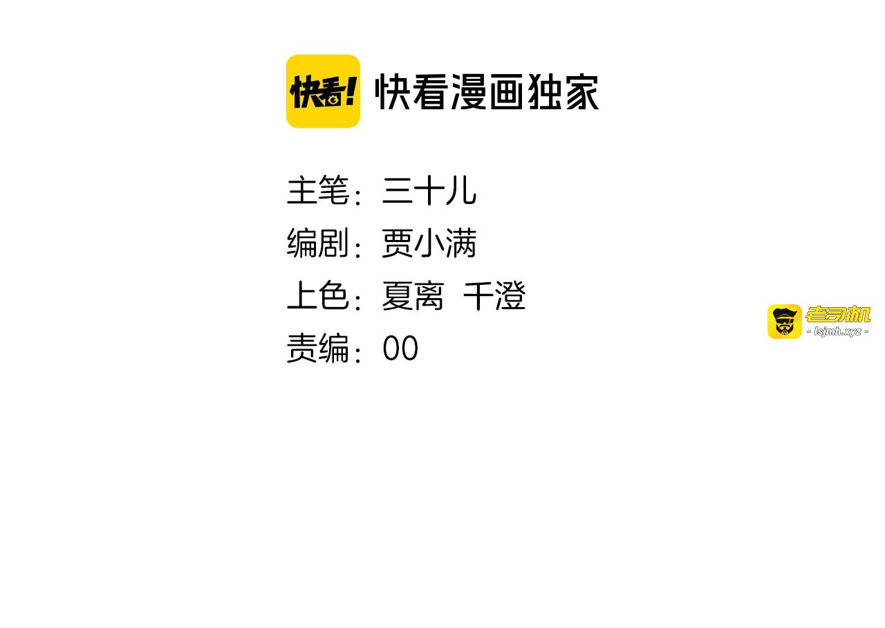 第31话  真恶心 第 11 页