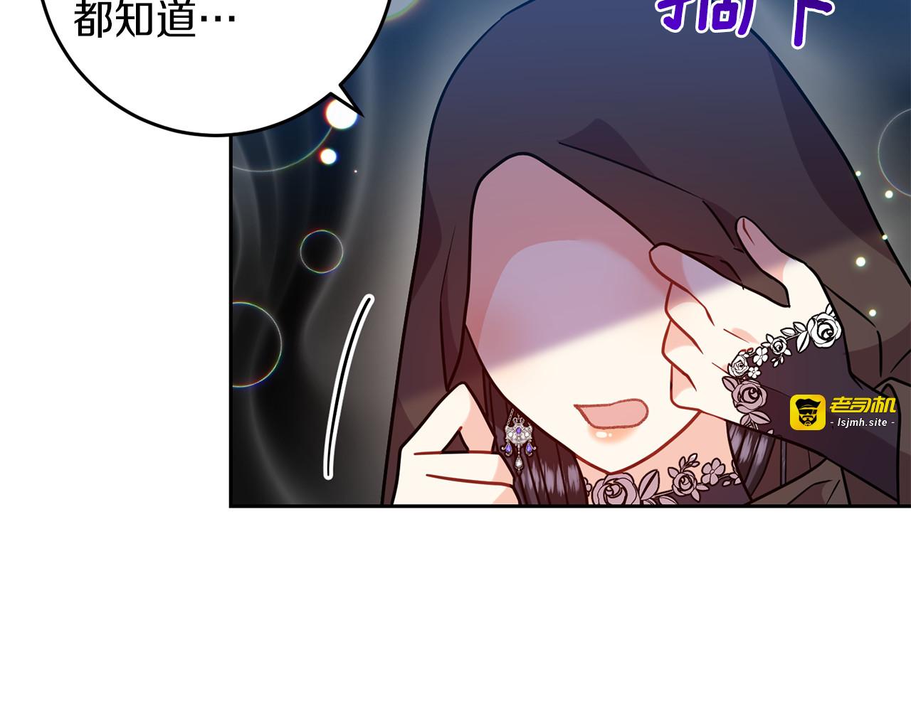 第49话 苦恼 第 61 页