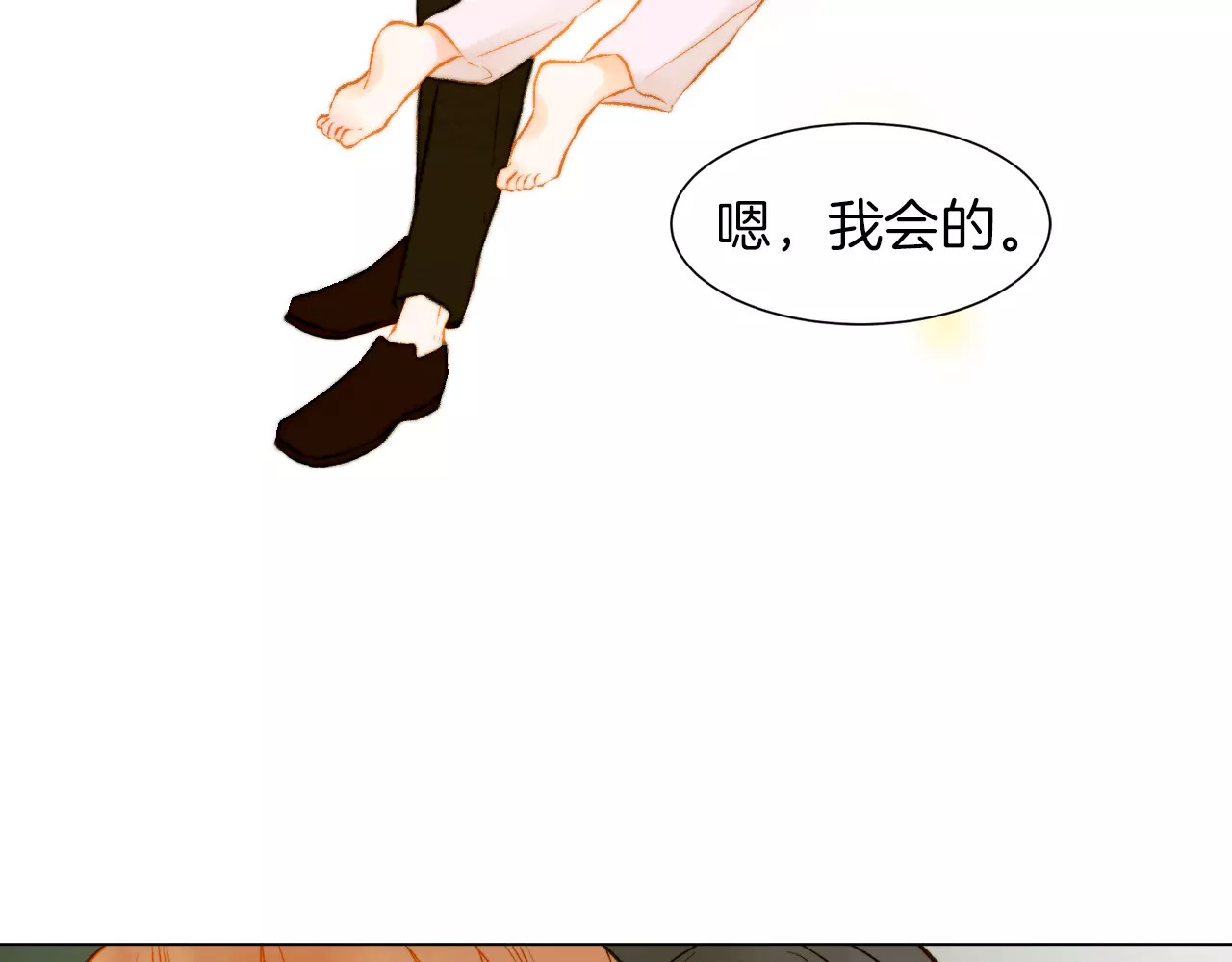 第80话 别哭 第 96 页