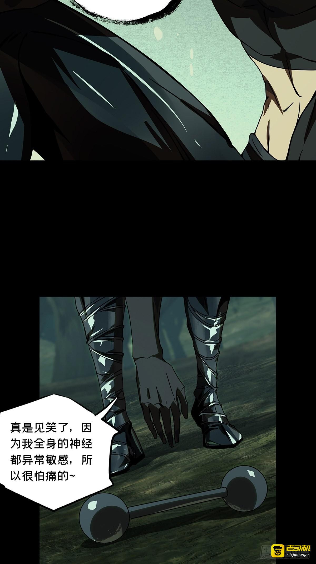第二百五十一章/最后一夜中 第 11 页