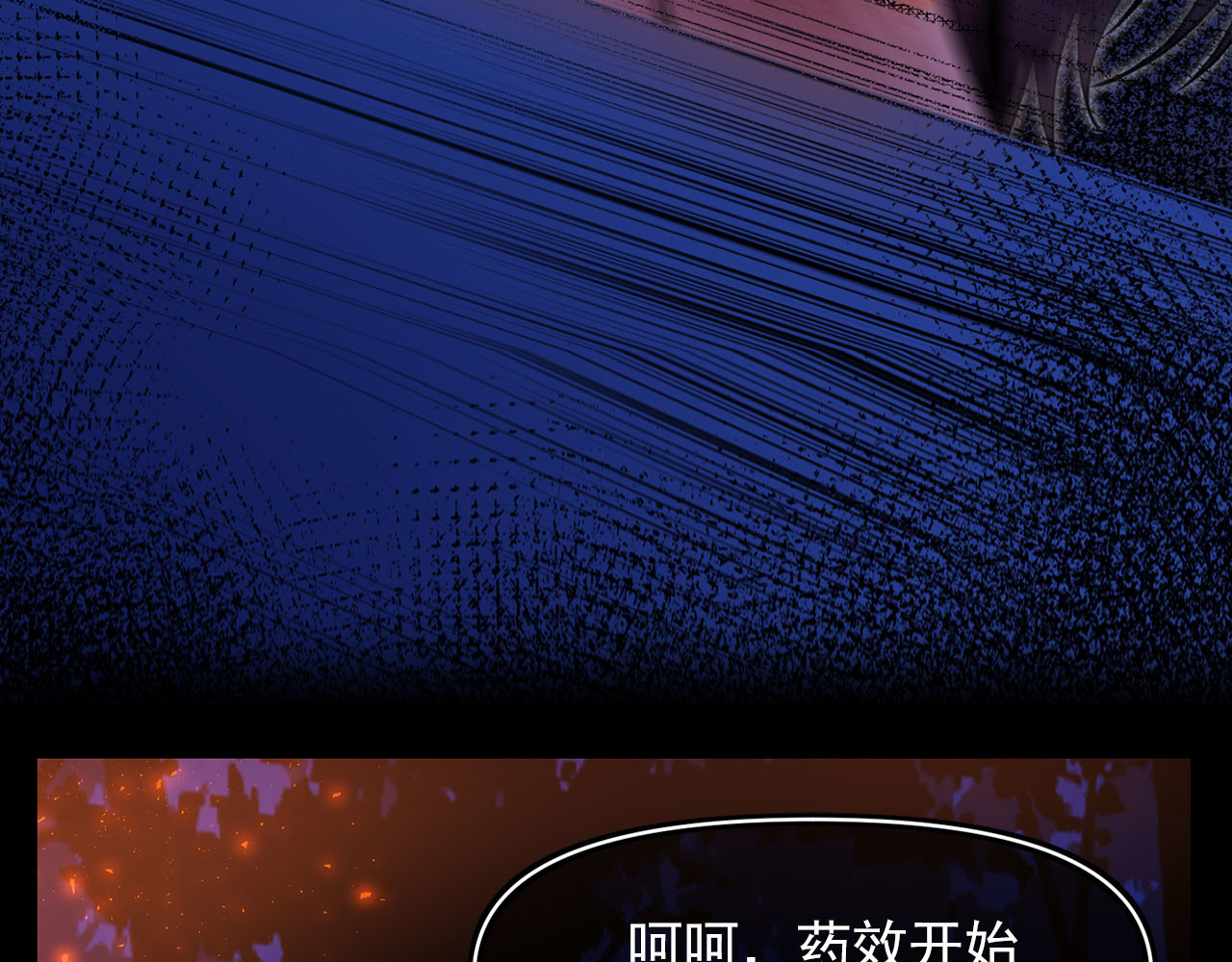 第56话 箭上有毒？！ 第 14 页