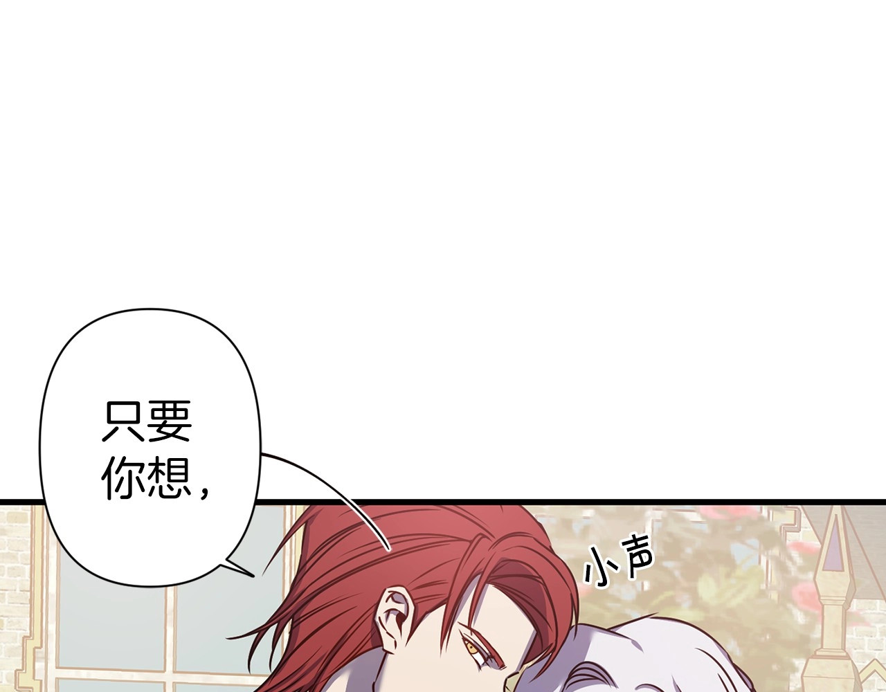 第37话 忌惮 第 36 页