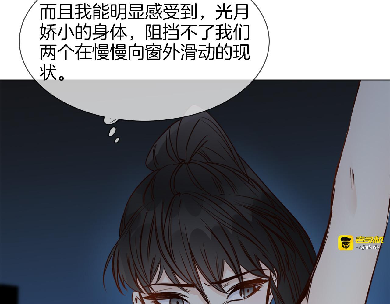 第48话 援救 第 29 页