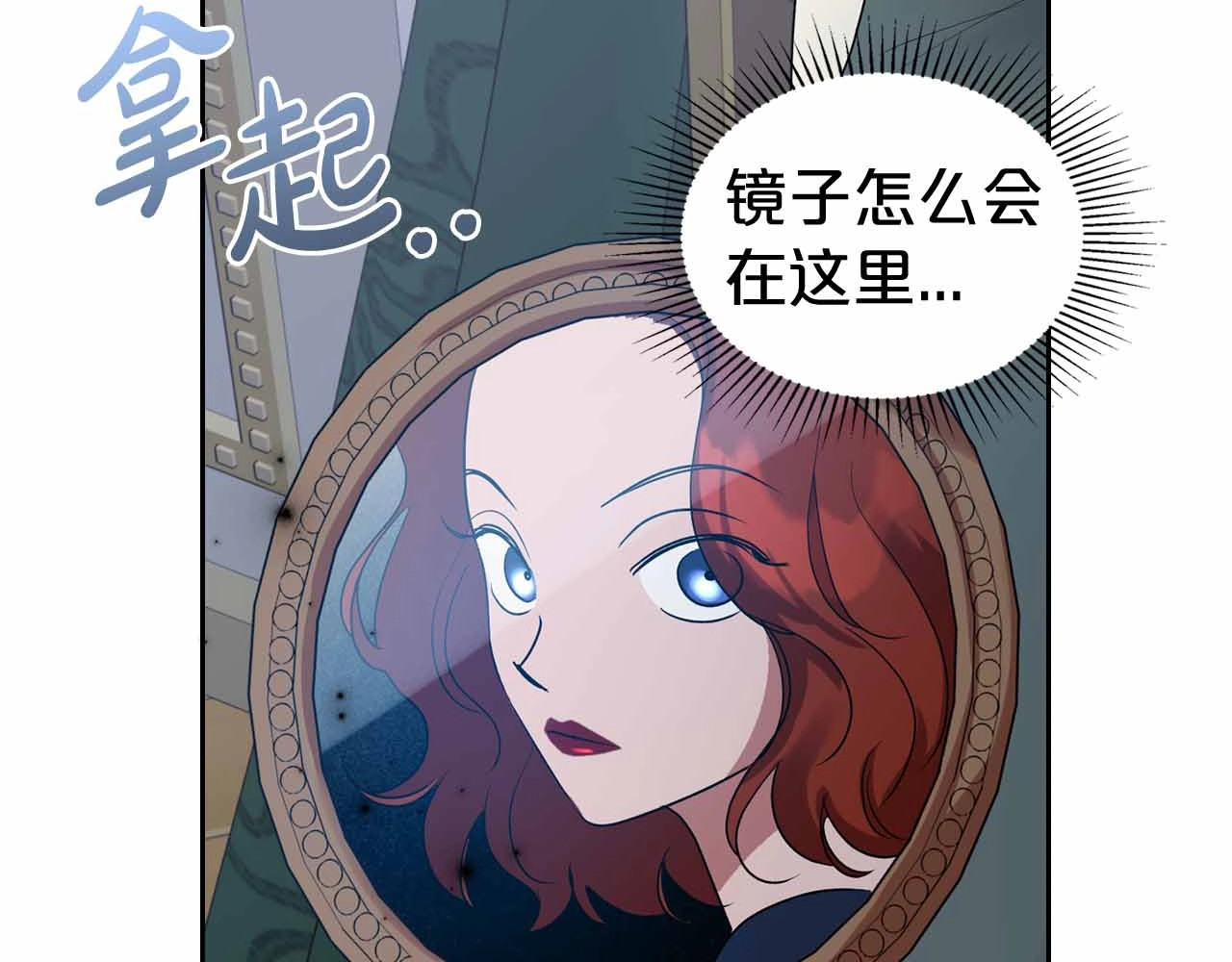 第19话 能为我而死的人 第 116 页