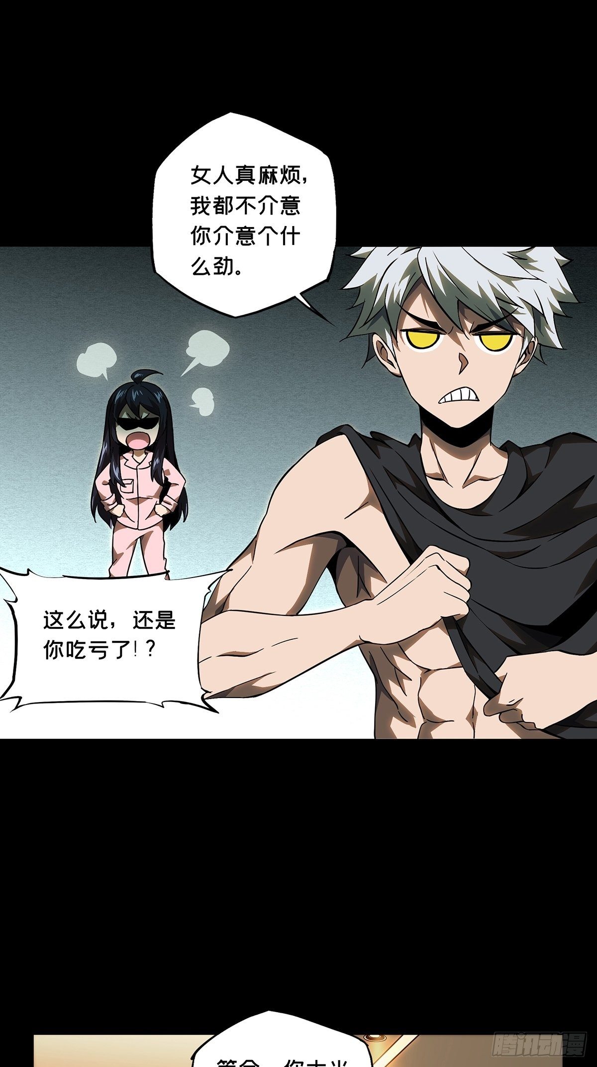第一百一十四章/强者登场中 第 16 页