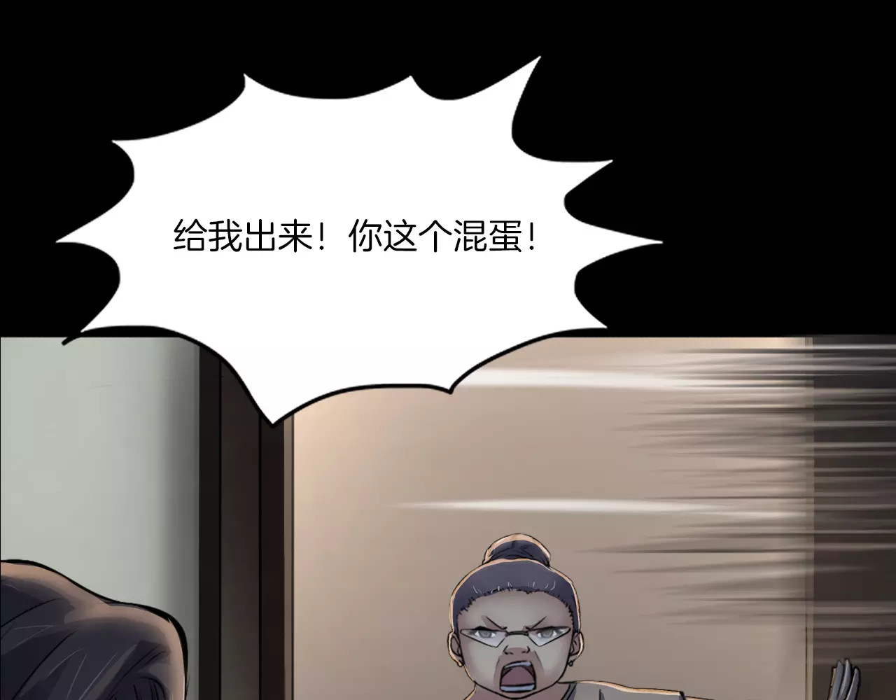 第30话 古怪的快递员 第 144 页