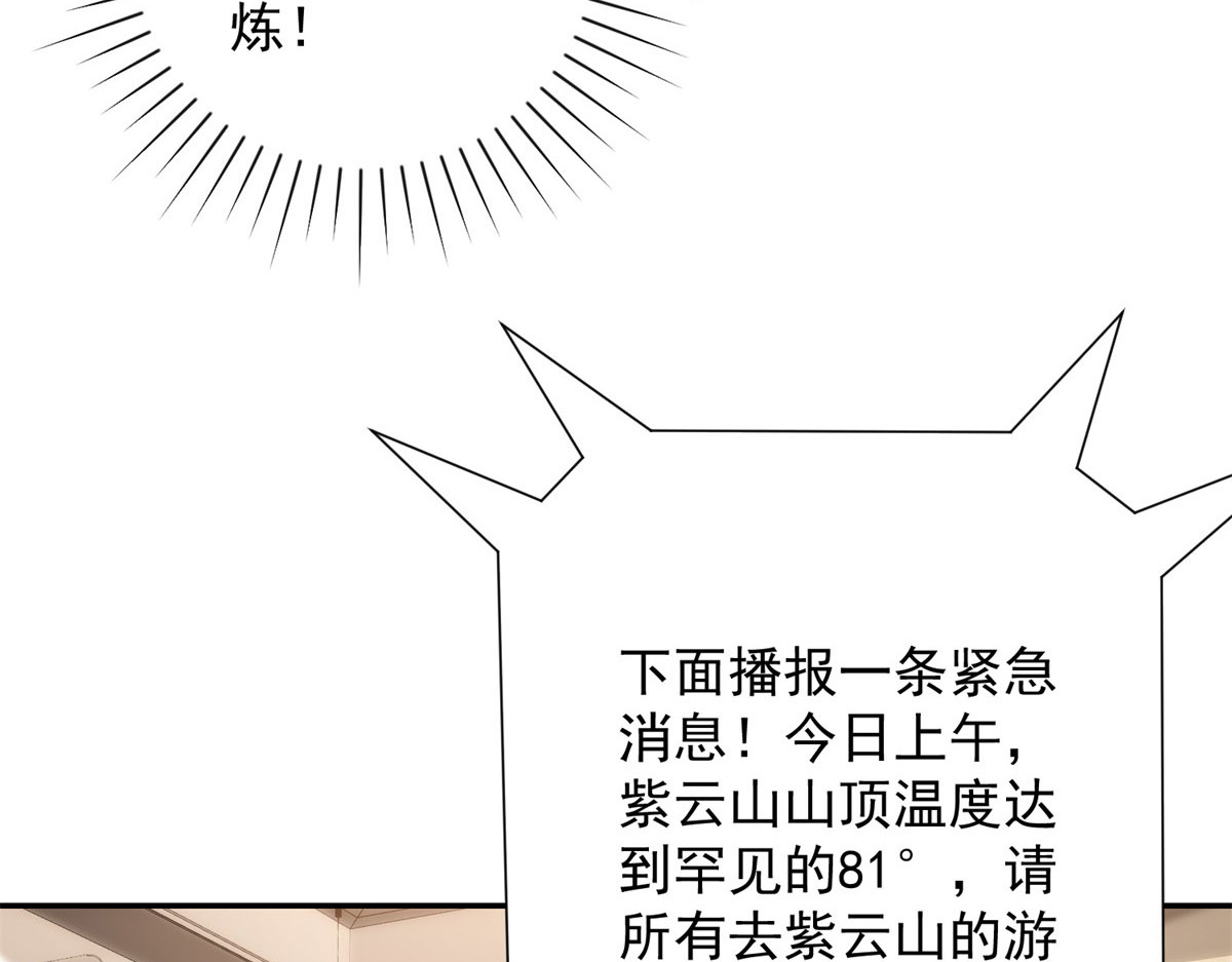 第3话 火焰灵气 第 60 页