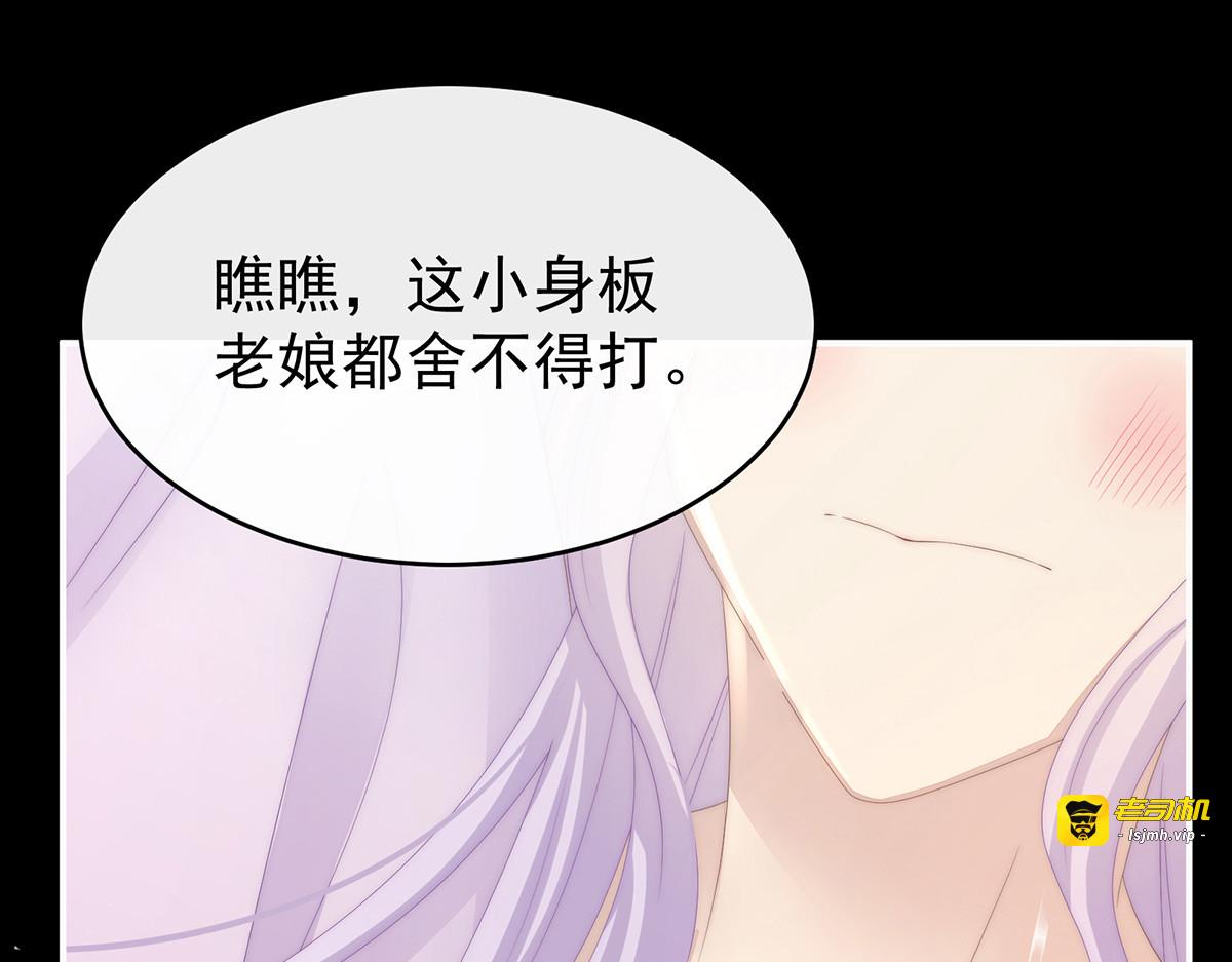 30 惩罚小猪仔 第 19 页